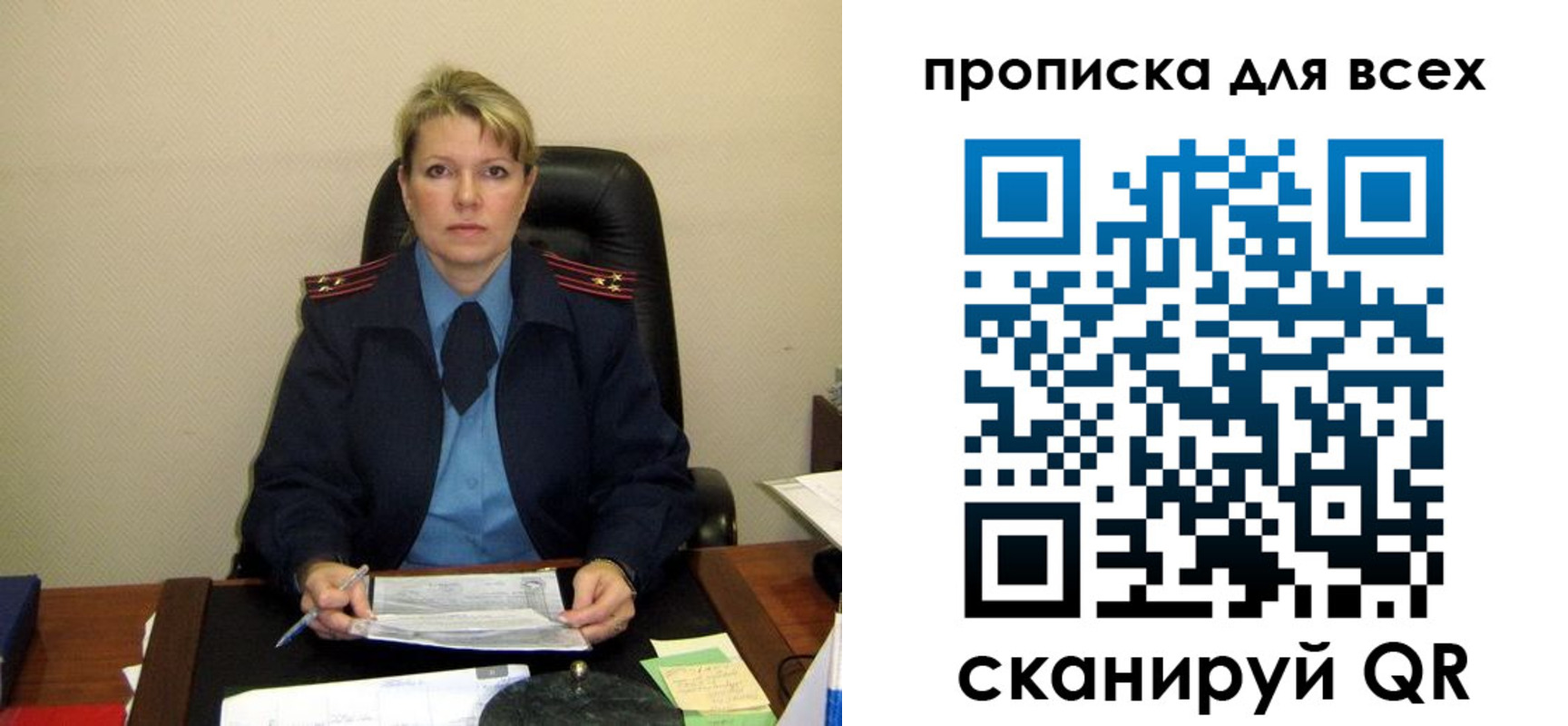 прописка штамп в Самаре