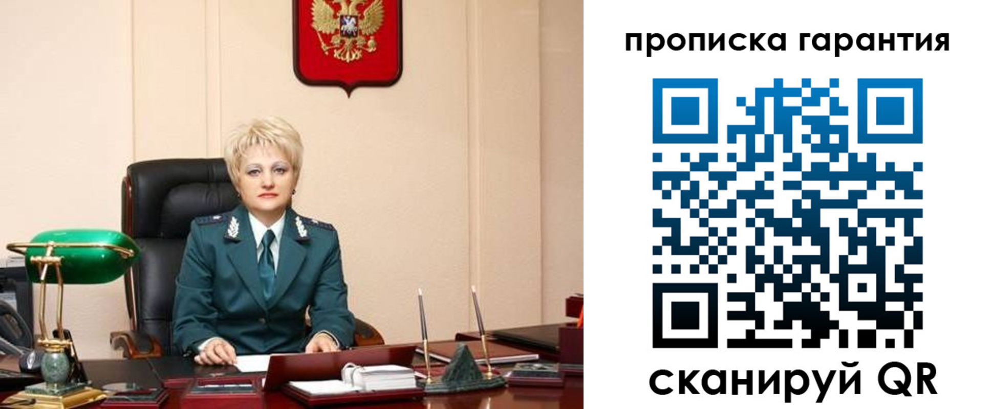 временная регистрация надежно в Самаре