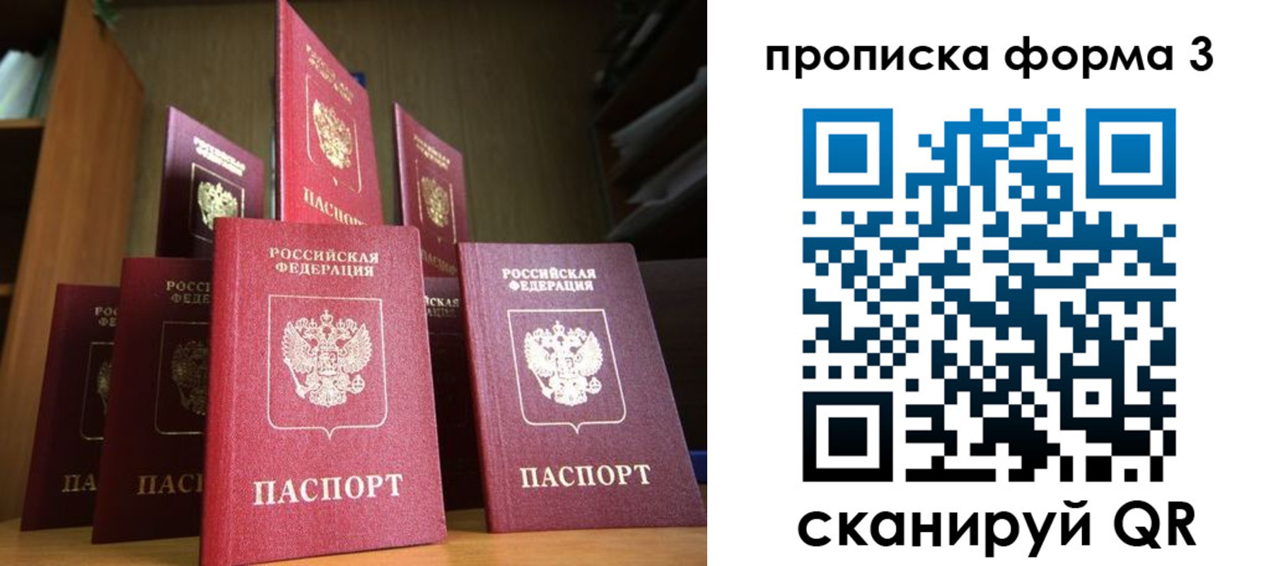 миграционный учет в Самаре